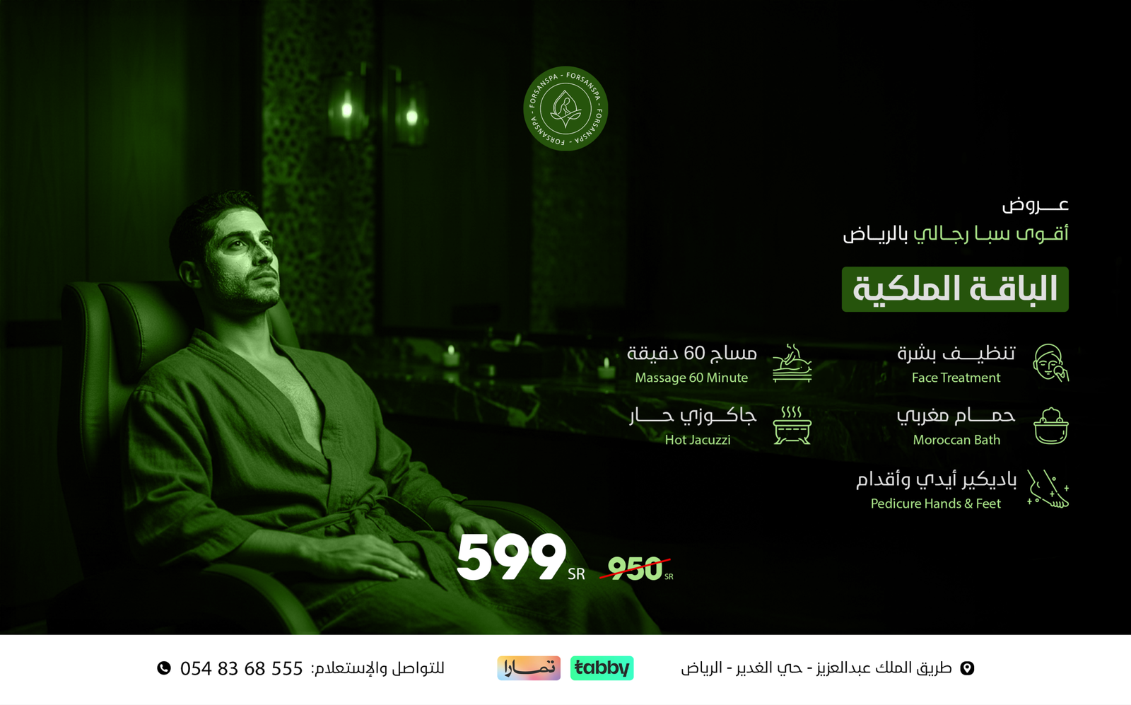 الباقة-الملكية