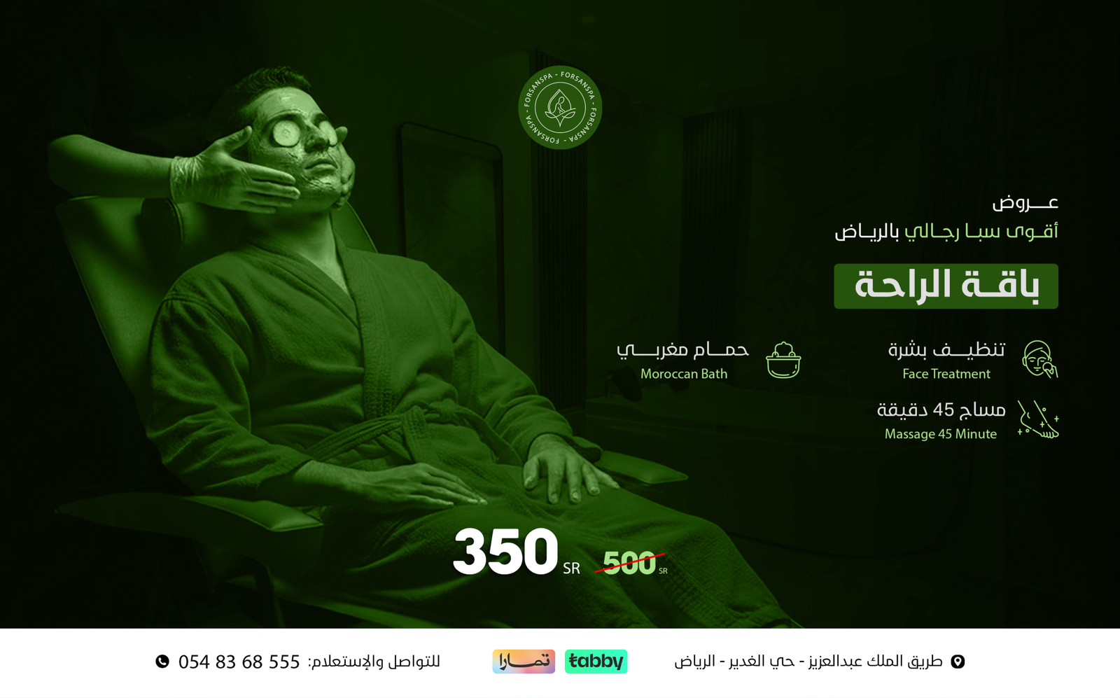 باقة-الراحة