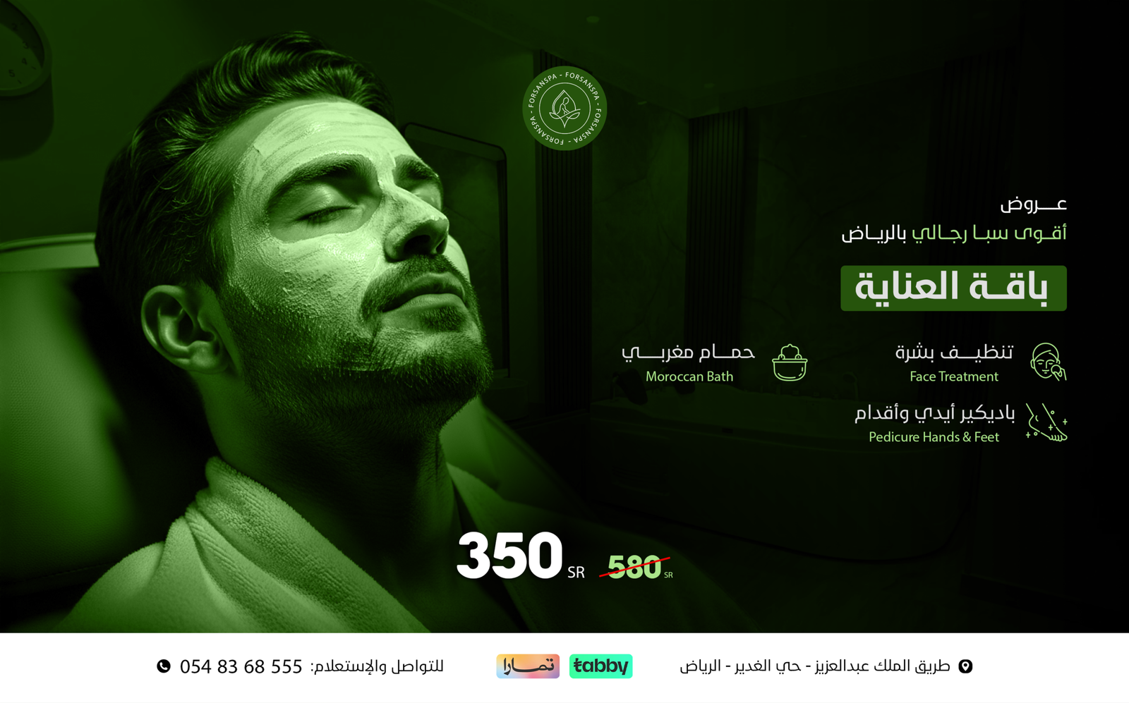 باقة-العناية