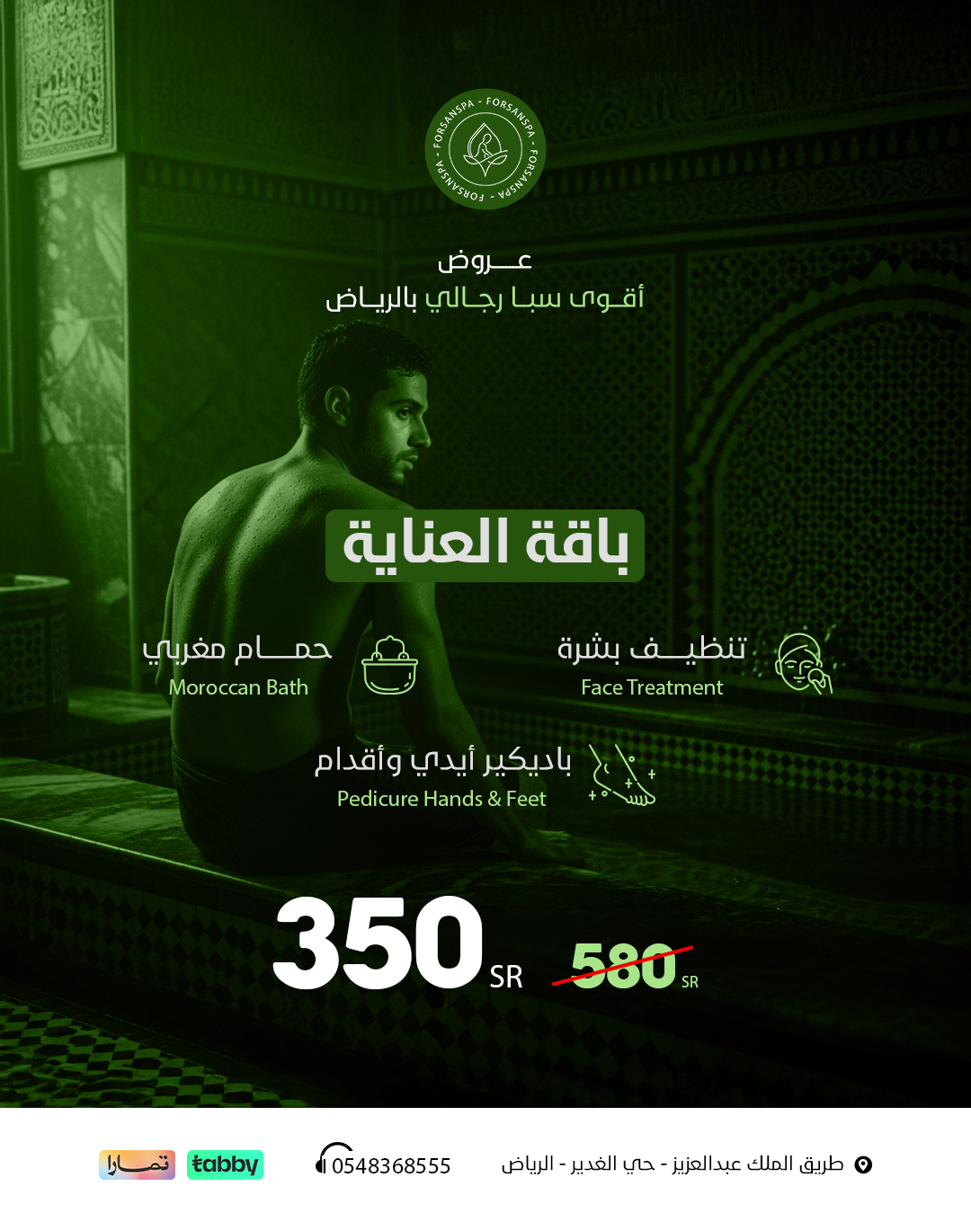 باقة-العناية