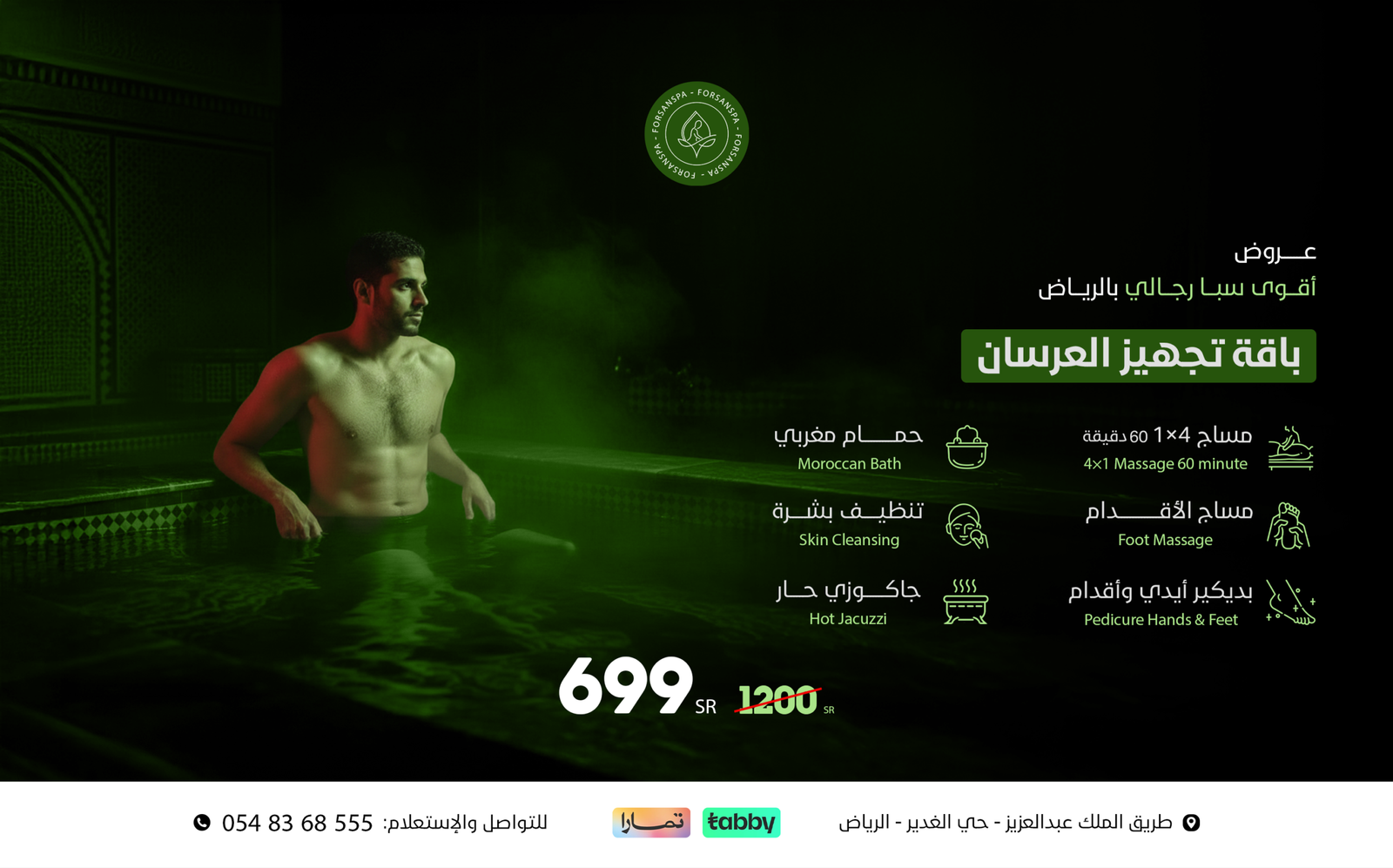 باقة-تجهيز-العرسان