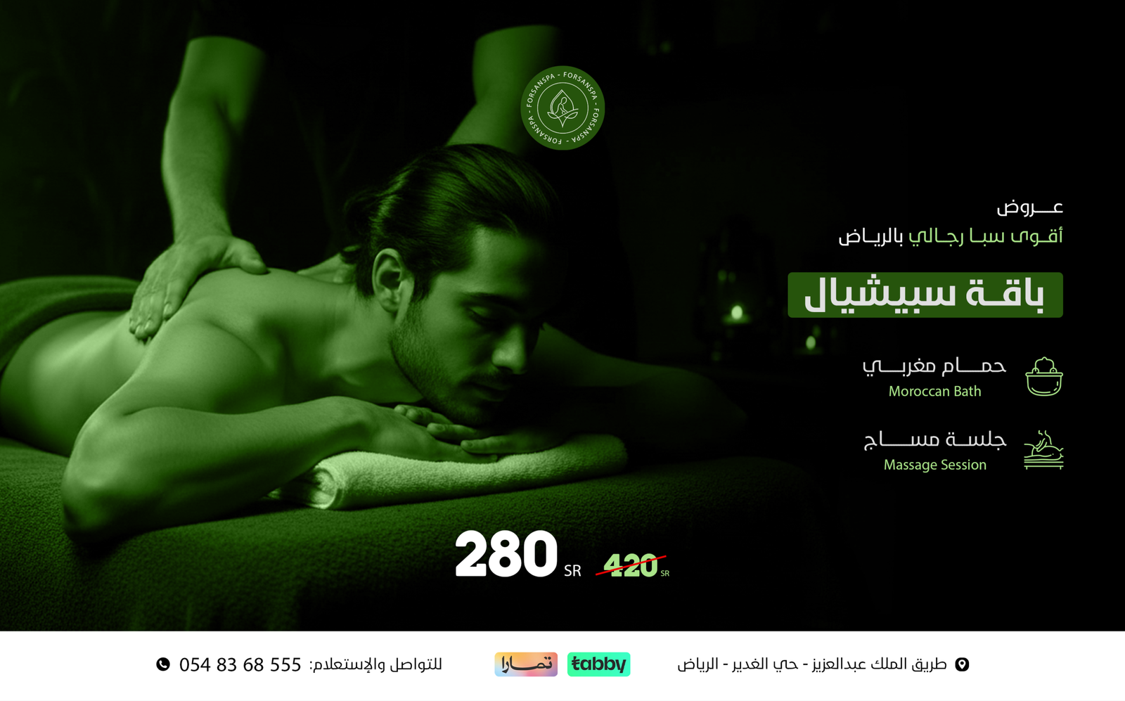 باقة-سبيشيال