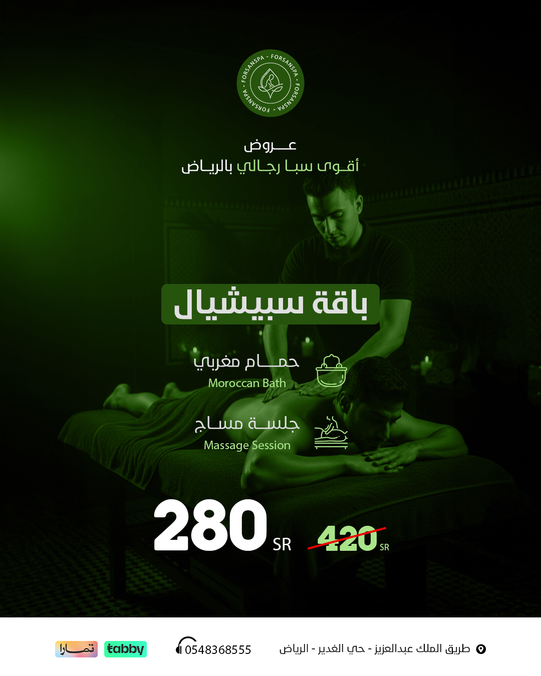 باقة-سبيشيال